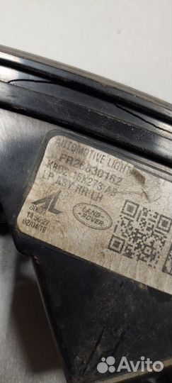 Фонарь противотуманный задний левый Land Rover