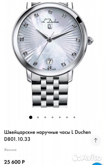 L' Duchen часы женские
