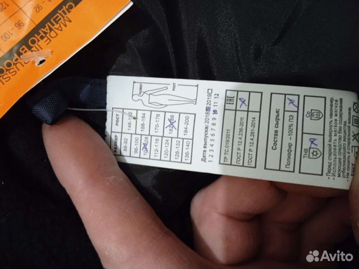 Зимний костюм 