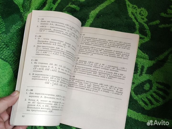 Геометрия дидактические материалы 8 зив/Мейлер