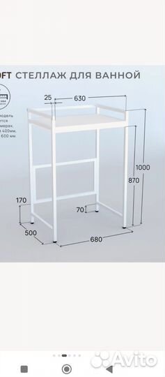 Стелаж для стиральной и сушильной машинки