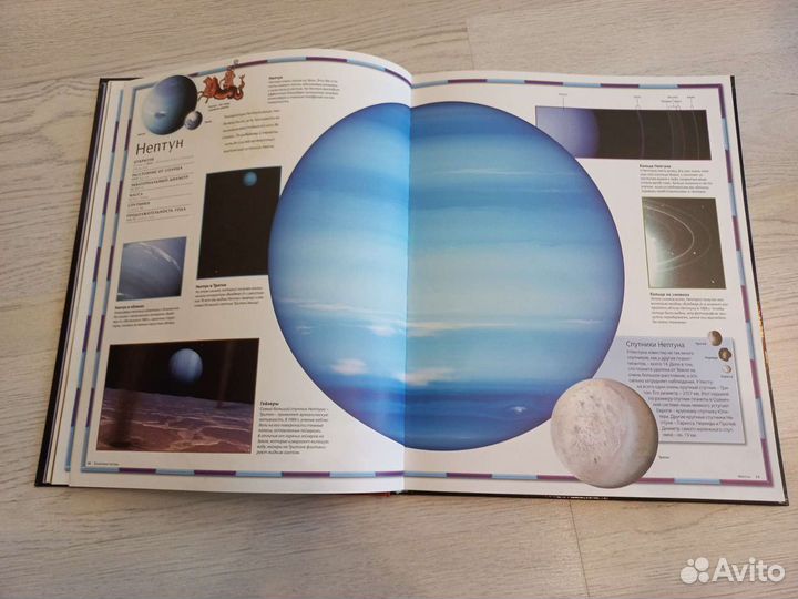 Подарочная книга Атлас Вселенная