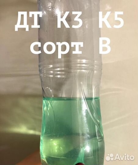 Дизельное Топливо Солярка Евро дт