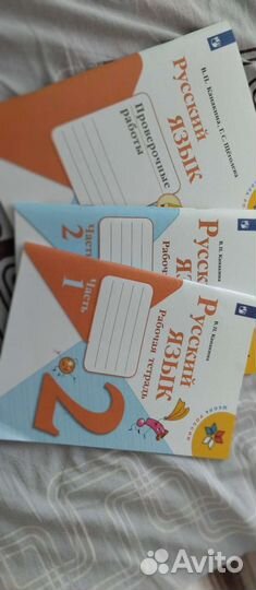 Рабочая тетрадь 2 класс