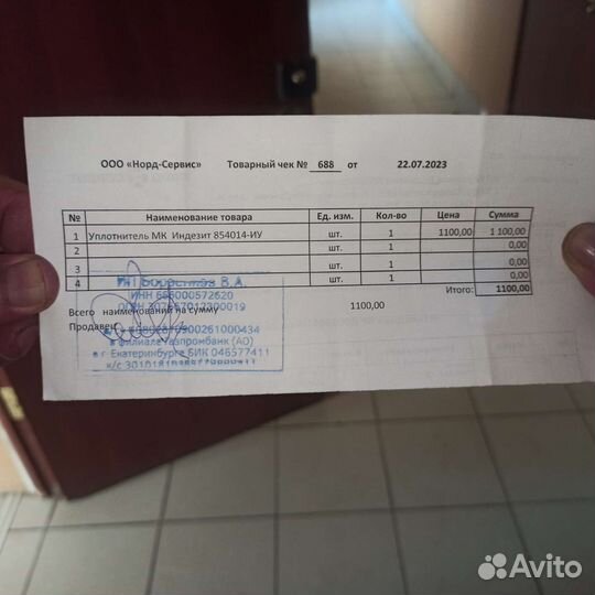 Уплотнитель для холодильника indesit