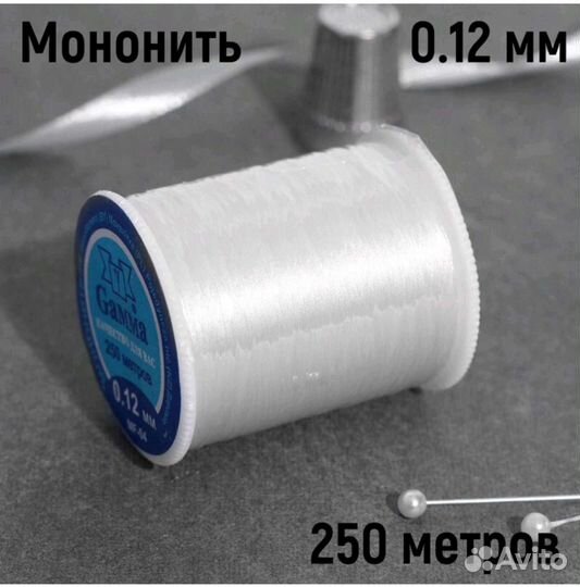 Мононить 0,12мм. Гамма