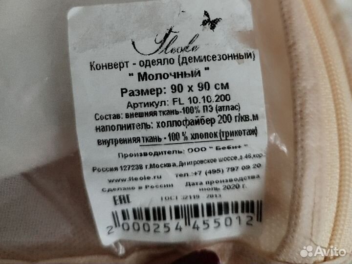 Конверт на выписку