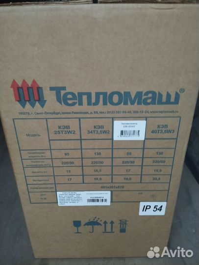 Тепловентилятор водяной Тепломаш 30