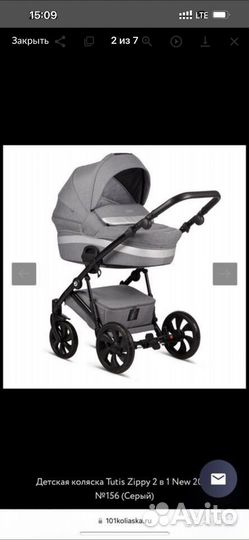 Коляска tutis zippy 2 в 1