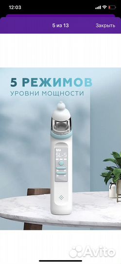 Аспиратор назальный электрический детский