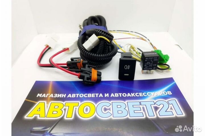 Комплект для подключения птф Toyota + кнопка