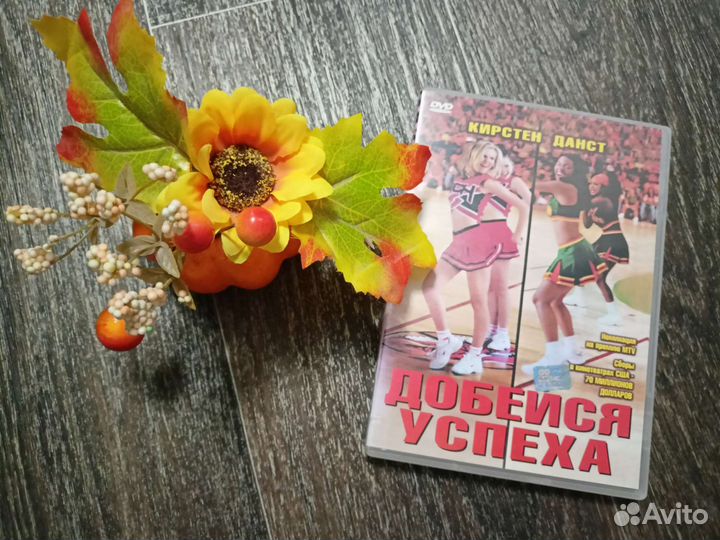 DVD лицензия 1 часть