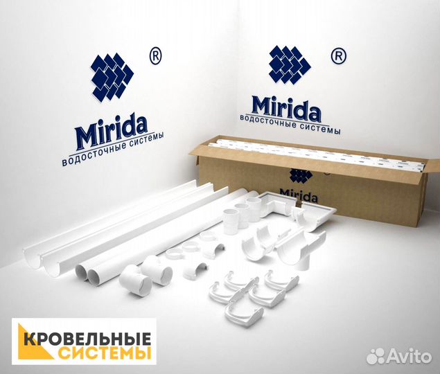 Водосток для крыши Mirida