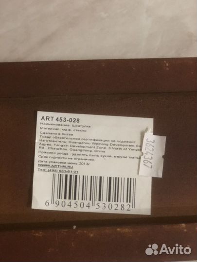 Шкатулка для чая