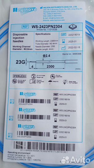 Игла ws-2423pn2304