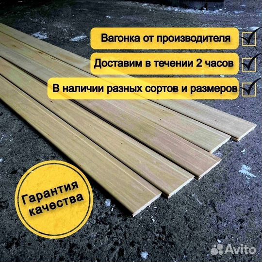 Вагонка штиль липа