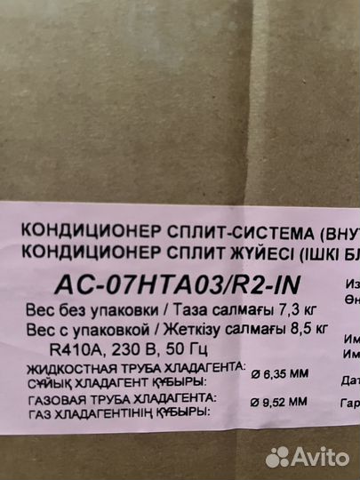 Сплит система