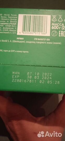 Детская смесь Nestogen 4