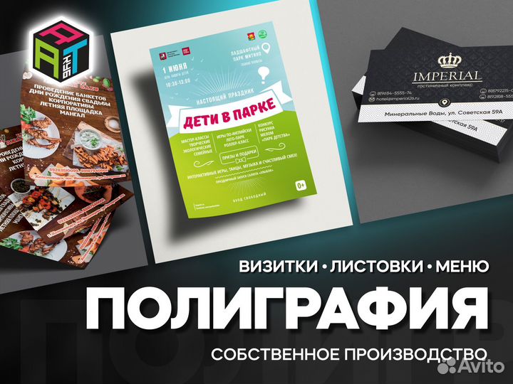 Печать визиток, листовок, наклеек. Типография