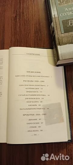 Александр Солженицын. Книги