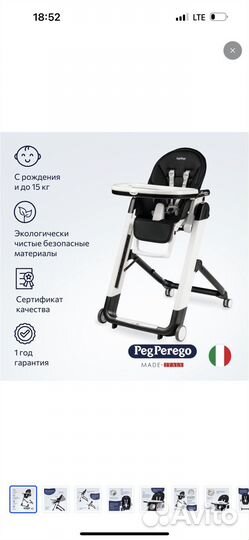 Стульчик для кормления peg perego siesta