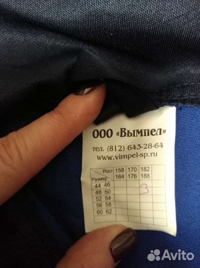 Костюм рабочий