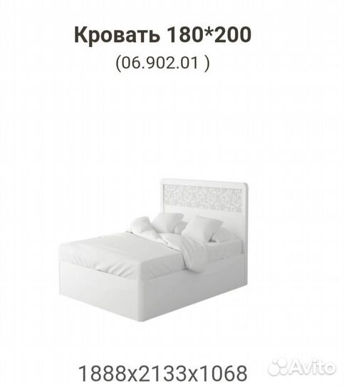 Спальный гарнитур