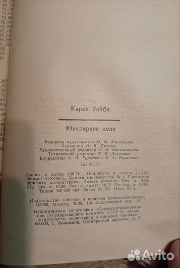 Домашняя швейная машина 1959 г