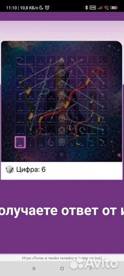 Трансформационная игра Лила