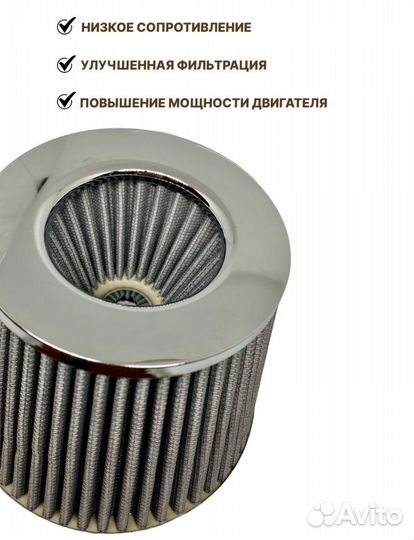 Фильтр нулевого сопротивления нулевик