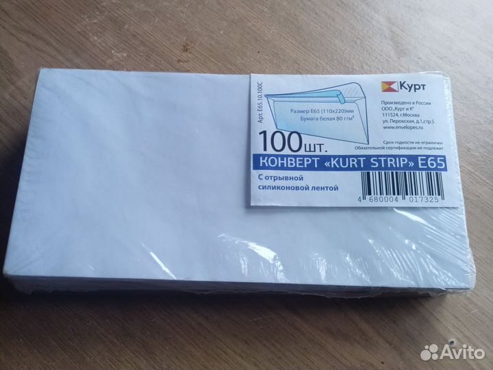 Набор бумажных конвертов