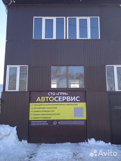 Автосервис