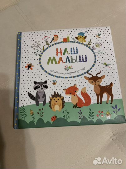 Мой первый альбом