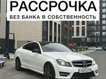 Аренда под выкуп Mercedes C класс