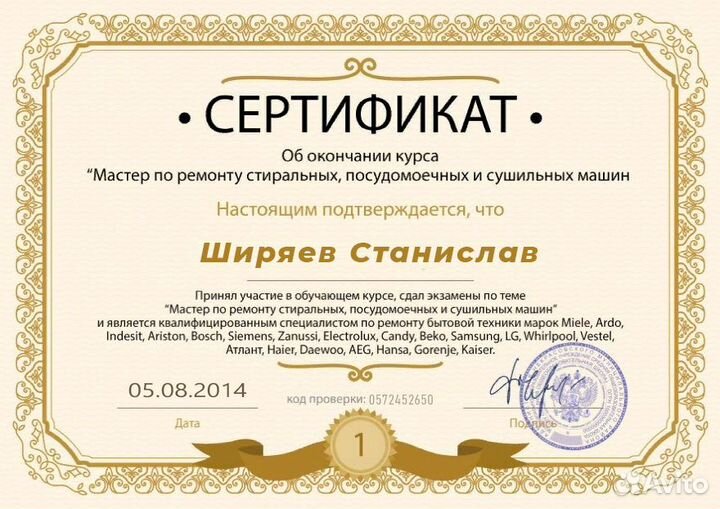 Ремонт стиральных машин Ремонт холодильников