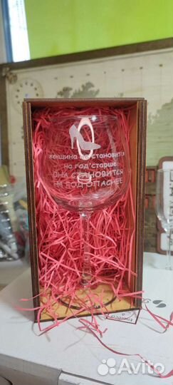 Гравировка (надпись) на бокалах, кружках и не толь