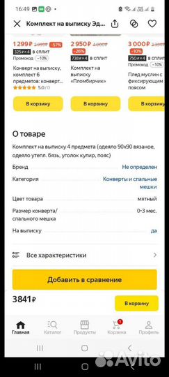 Конверт одеяло на выписку