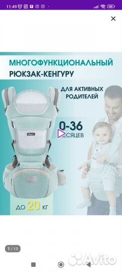 Рюкзак переноска кенгуру