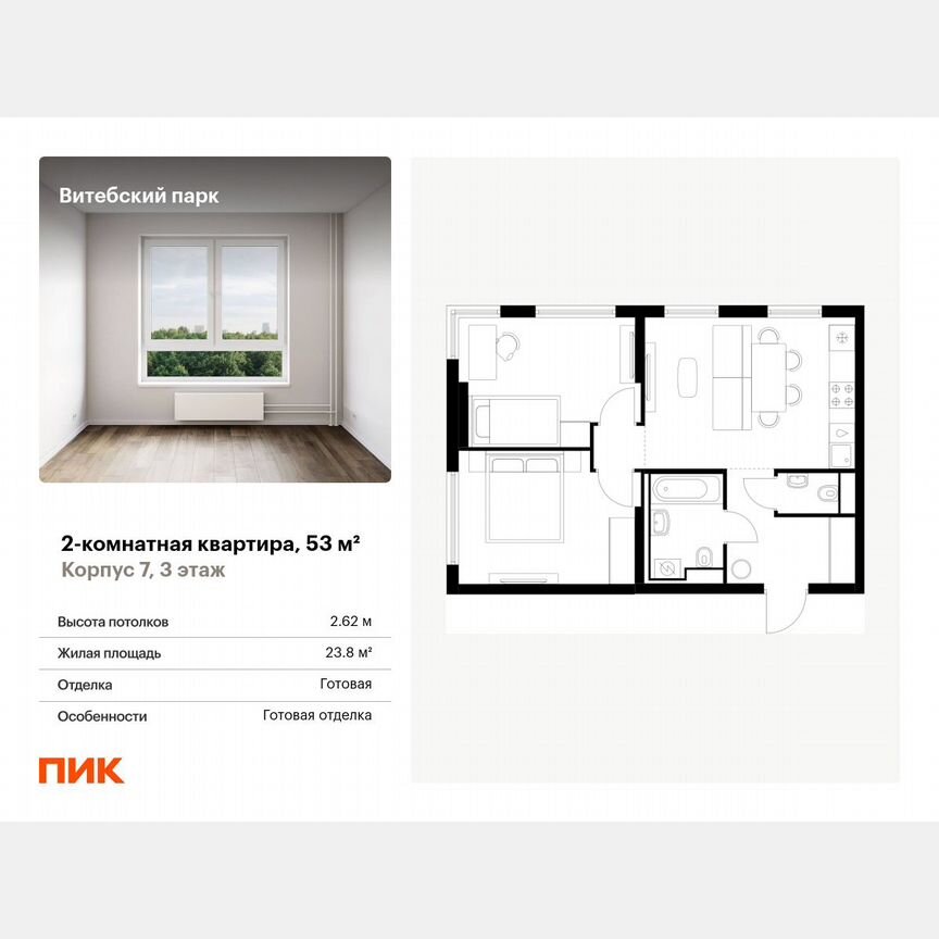 2-к. квартира, 53 м², 3/12 эт.