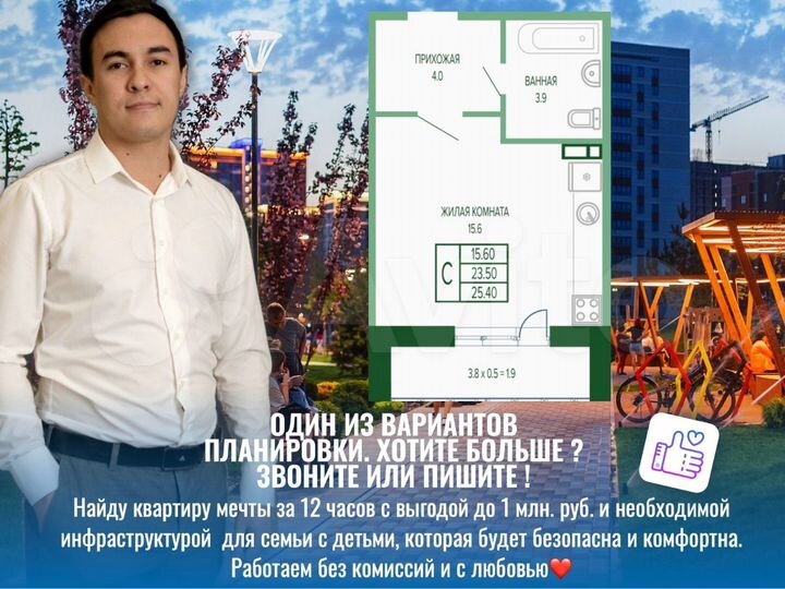 Квартира-студия, 25,4 м², 8/15 эт.