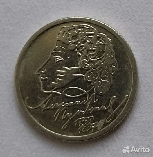 Монеты СССР, России