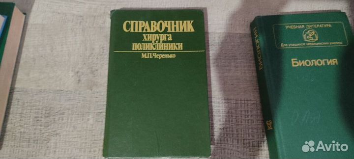 Книги по медицине