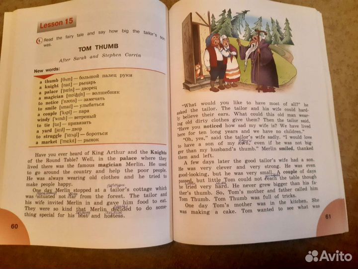 Английский язык 4 класс Верещагин