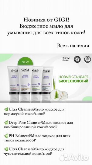 Косметика Sesderma и многих других брендов