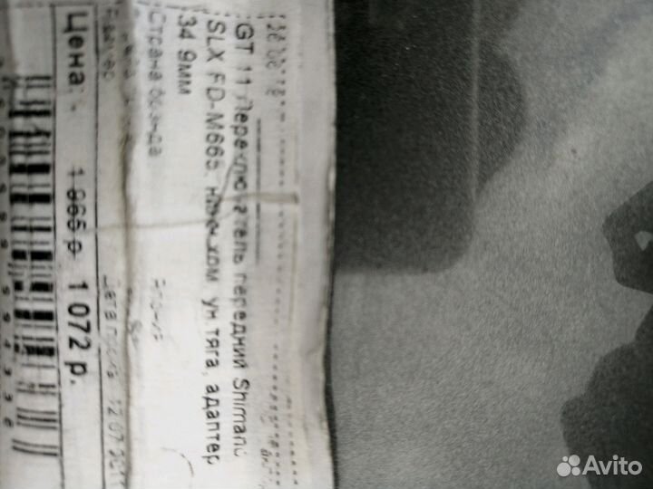 Запчасти для велосипеда, передний переключатель