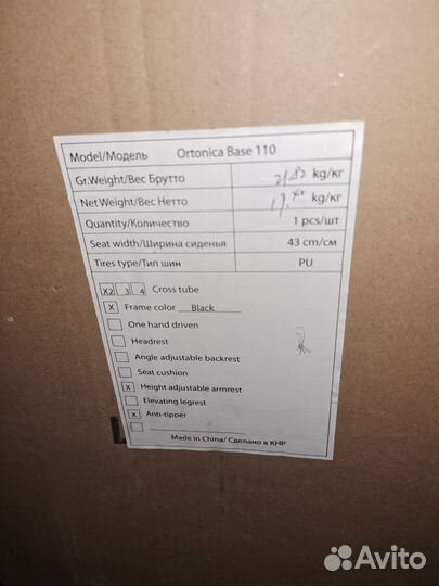 Инвалидная коляска новая Ortonica base 110