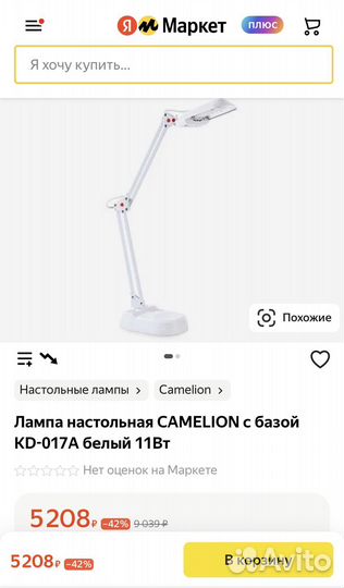 Лампа настольная camelion