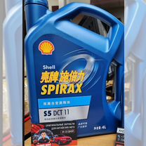 Shell Spirax S5 DCT 11 Китайский оригинал 4л