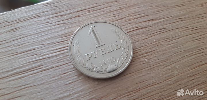 1 рубль 1989 г. СССР. годовик.мешковая.оригинал