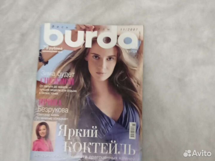 Журналы burda moden 2007 год